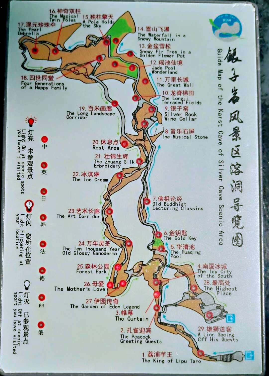 壮乡山水银子岩