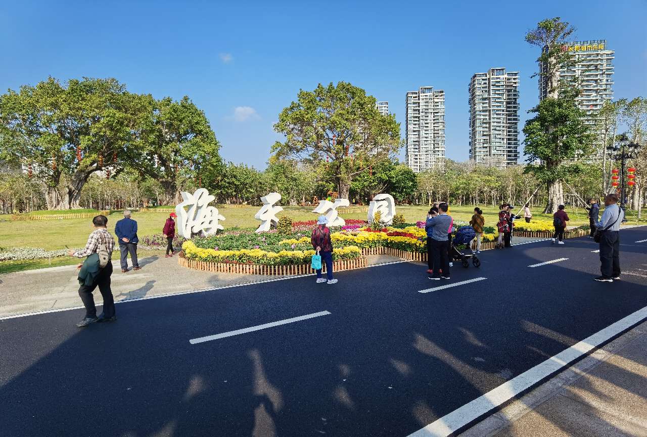 海天公园美如画